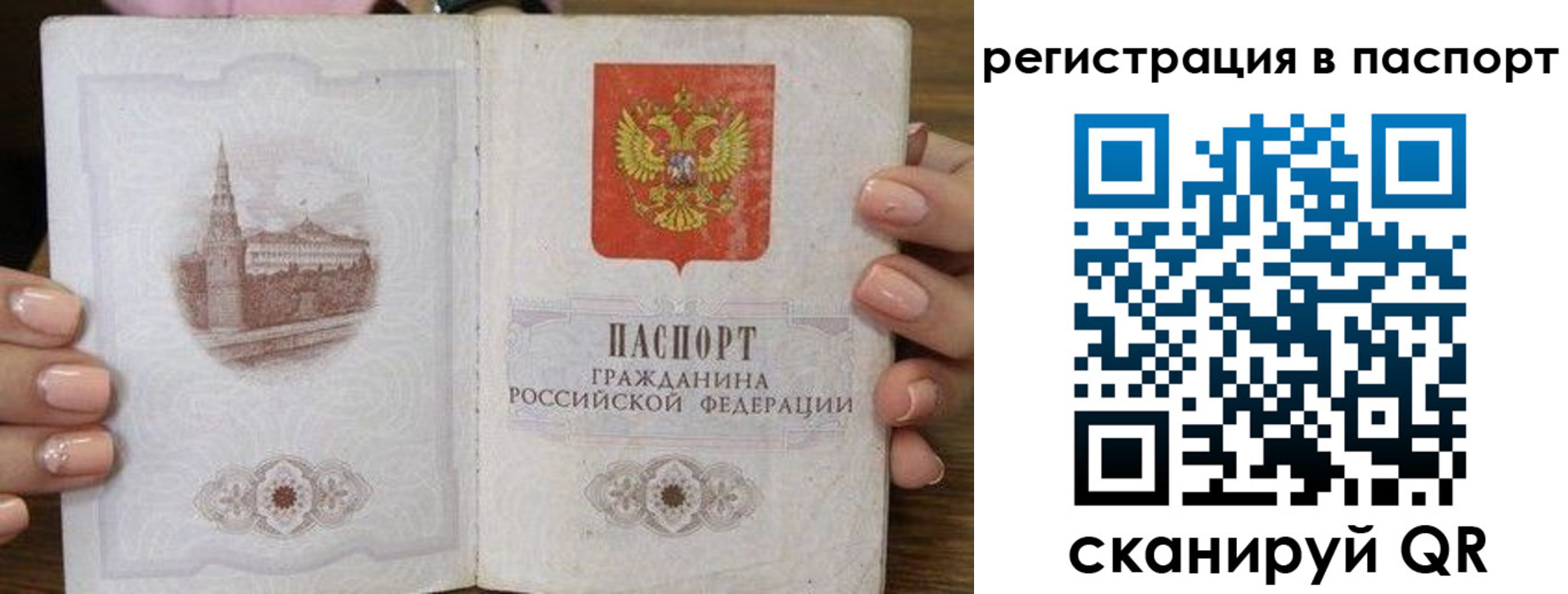 временная регистрация адрес в Черкесске