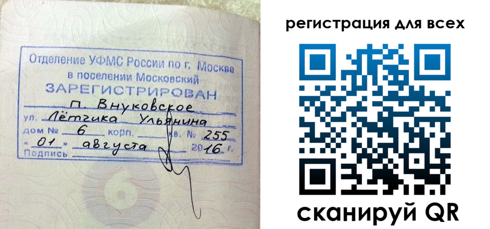 временная регистрация недорого в Черкесске