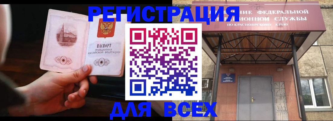 временная регистрация собственник в Черкесске
