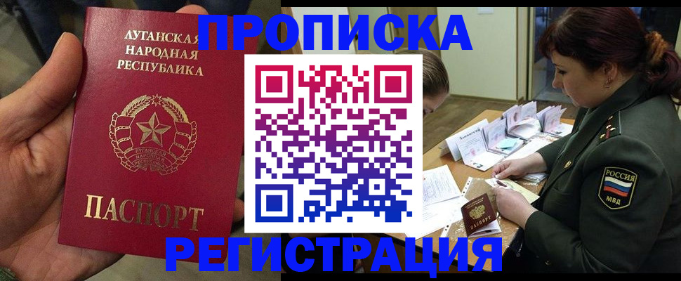 пропишу в квартире в Черкесске