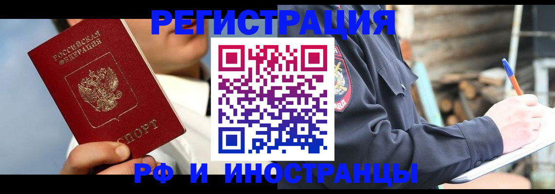 прописка гарантия в Черкесске